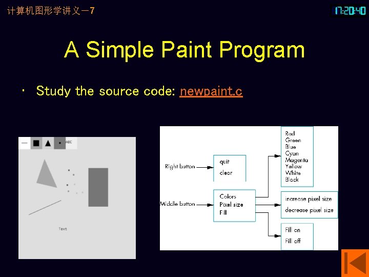计算机图形学讲义－7 A Simple Paint Program • Study the source code: newpaint. c 