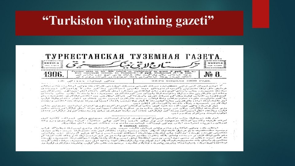 “Turkiston viloyatining gazeti” 