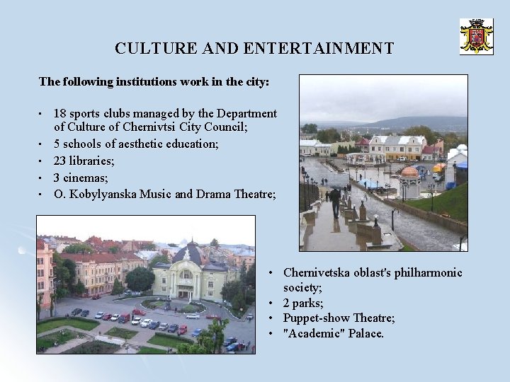 CULTURE AND ENTERTAINMENT The following institutions work in the city: • • • 18