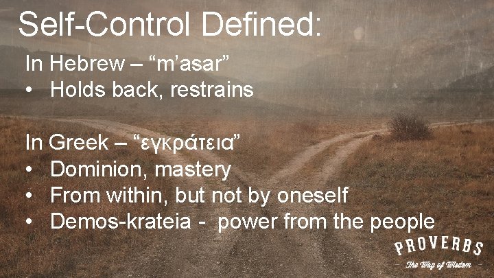 Self-Control Defined: In Hebrew – “m’asar” • Holds back, restrains In Greek – “εγκράτεια”