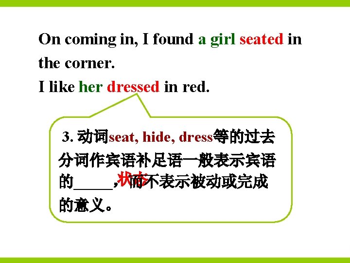 On coming in, I found a girl seated in the corner. I like her