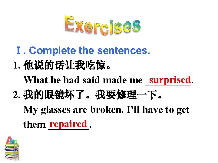 Ⅰ. Complete the sentences. 1. 他说的话让我吃惊。 surprised What he had said made me _____.