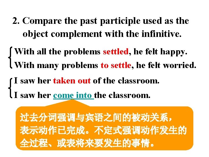 2. Compare the past participle used as the object complement with the infinitive. With