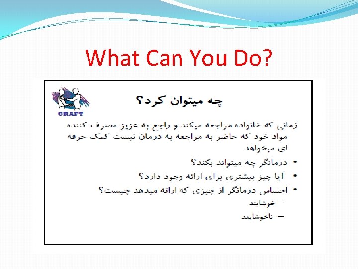 What Can You Do? 