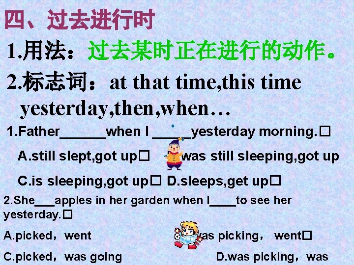 四、过去进行时 1. 用法：过去某时正在进行的动作。 2. 标志词：at that time, this time yesterday, then, when… 1. Father______when