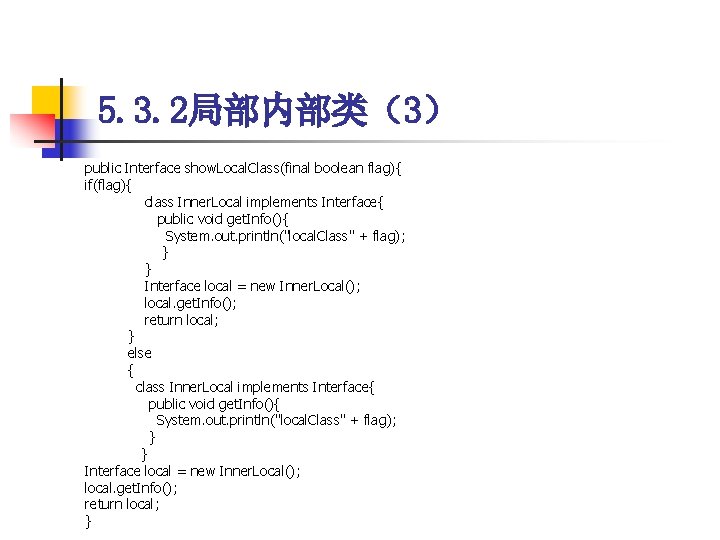 5. 3. 2局部内部类（3） public Interface show. Local. Class(final boolean flag){ if(flag){ class Inner. Local