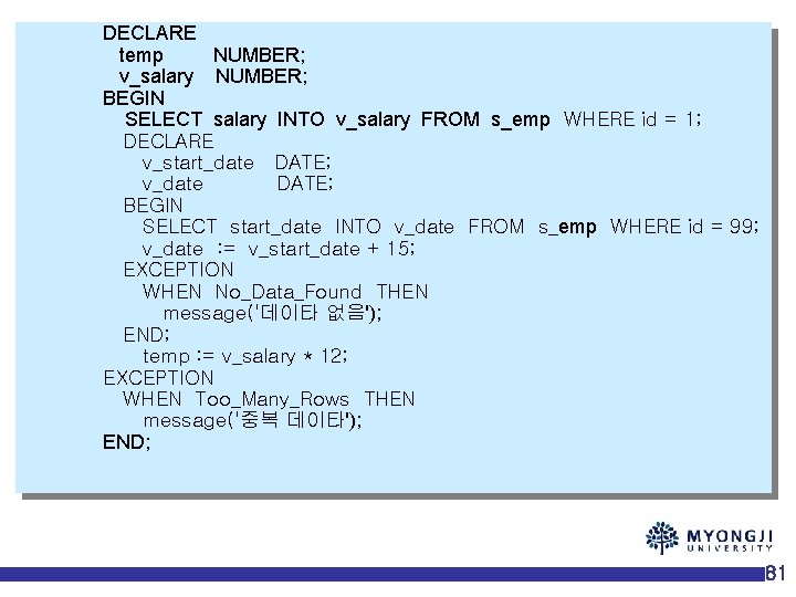 DECLARE temp NUMBER; v_salary NUMBER; BEGIN SELECT salary INTO v_salary FROM s_emp WHERE id