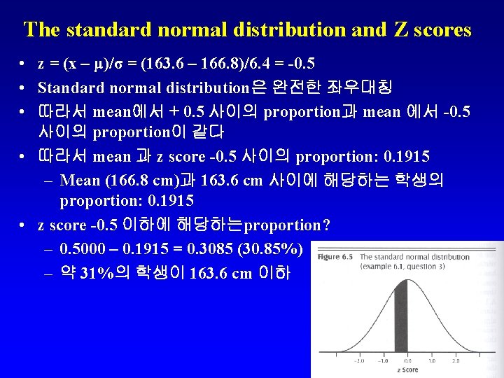 The standard normal distribution and Z scores • z = (x – μ)/σ =
