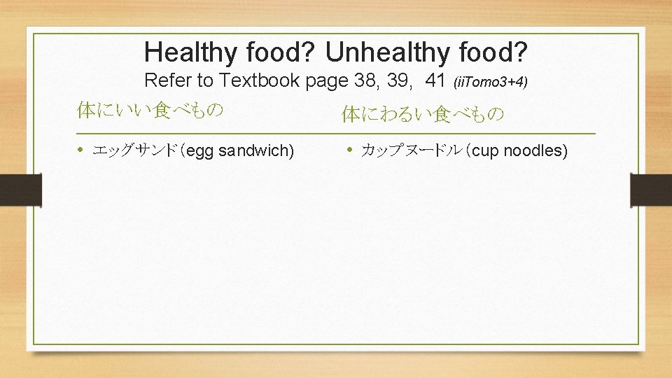 Healthy food? Unhealthy food? Refer to Textbook page 38, 39, 41 (ii. Tomo 3+4)