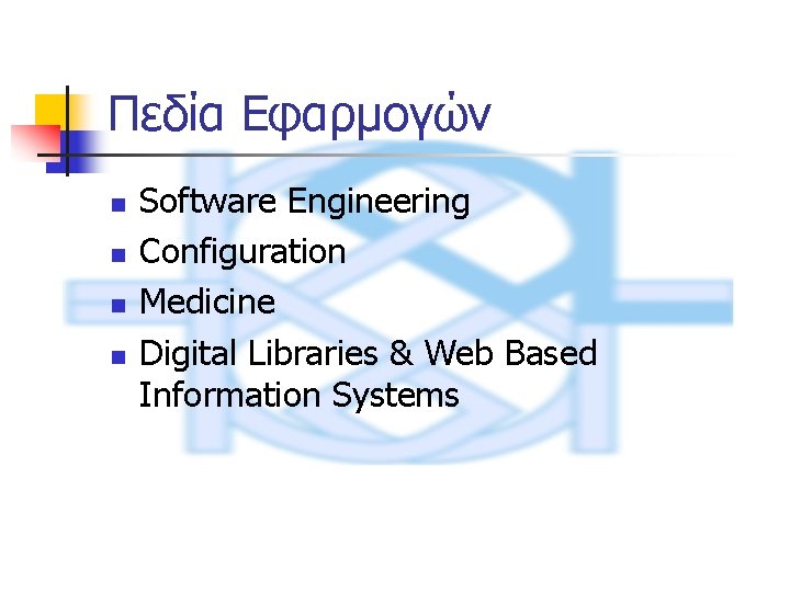 n n Software Engineering Configuration Medicine Digital Libraries