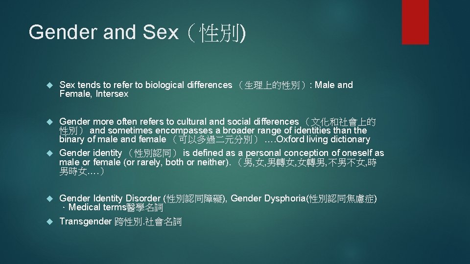 Content The difference between sex and gender gender