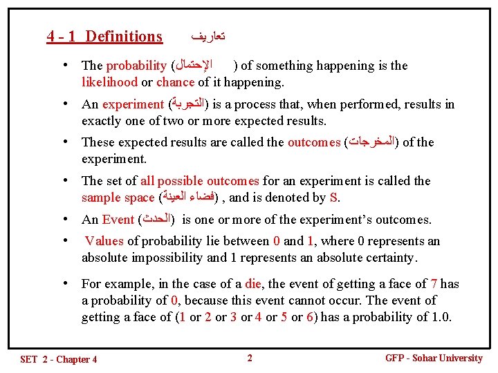 4 - 1 Definitions ﺗﻌﺎﺭﻳﻒ • The probability ( ) ﺍﻹﺣﺘﻤﺎﻝ of something happening