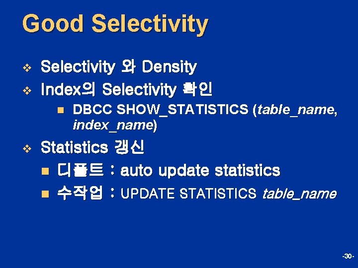 Good Selectivity v v Selectivity 와 Density Index의 Selectivity 확인 n v DBCC SHOW_STATISTICS