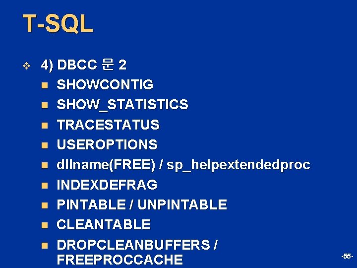 T-SQL v 4) DBCC 문 2 n SHOWCONTIG n SHOW_STATISTICS n TRACESTATUS n USEROPTIONS