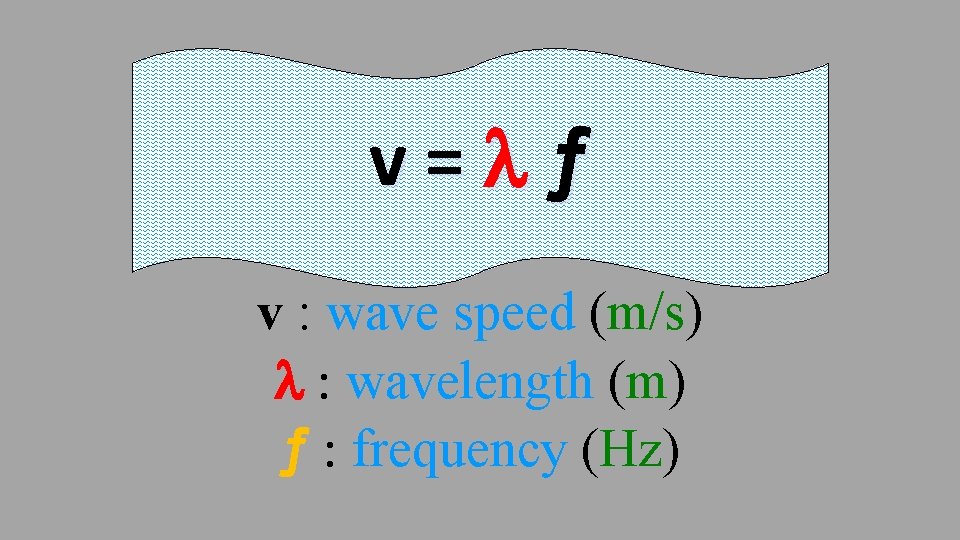 v=lƒ v : wave speed (m/s) l : wavelength (m) ƒ : frequency (Hz)