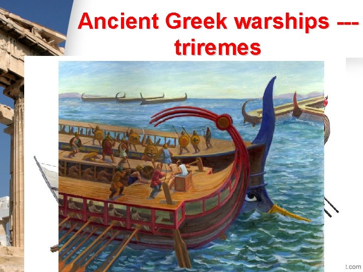 Ancient Greek warships --triremes 
