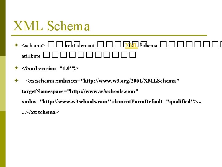 XML Schema <schema> ���� root element ������ XML Schema ���� attribute ������ ª <?