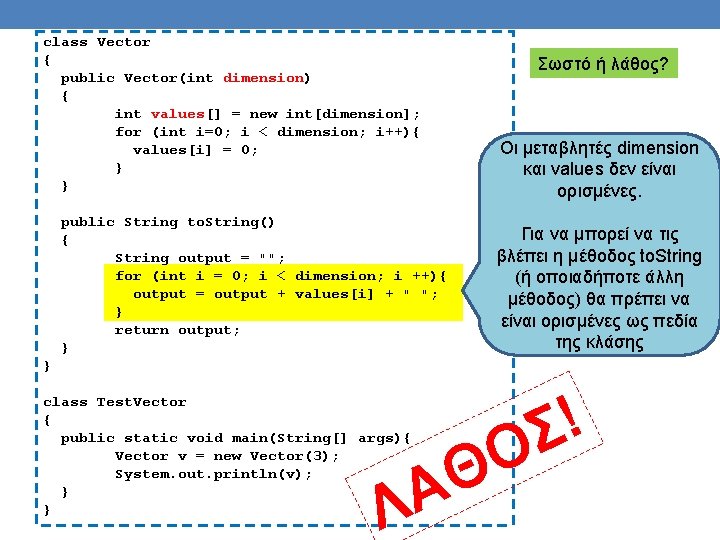 class Vector { public Vector(int dimension) { int values[] = new int[dimension]; for (int