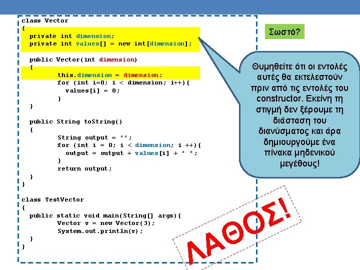 class Vector { private int dimension; private int values[] = new int[dimension]; public Vector(int