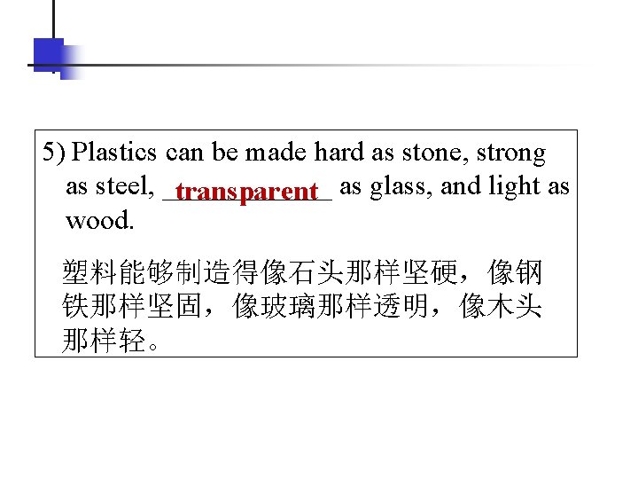 5) Plastics can be made hard as stone, strong as steel, ______ transparent as
