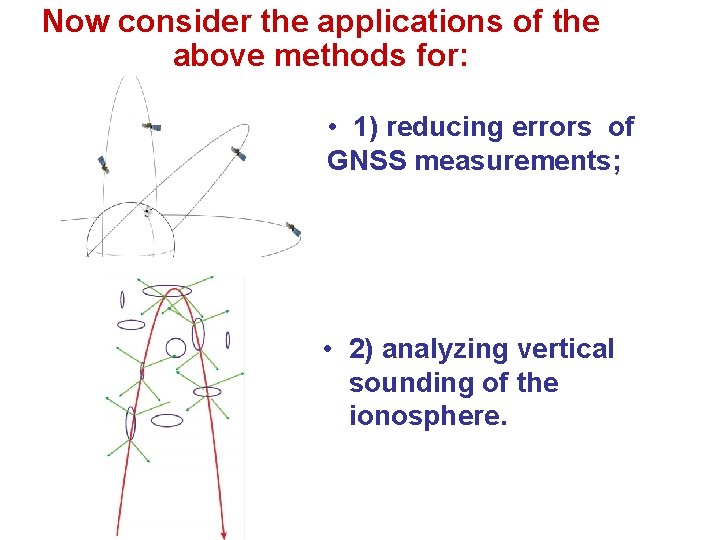 Now consider the applications of the above methods for: • 1) reducing errors of