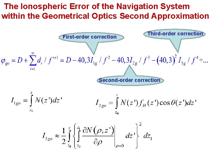 The Ionospheric Error of the Navigation System within the Geometrical Optics Second Approximation First-order