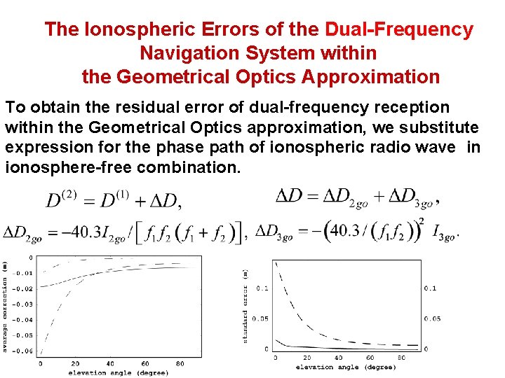 The Ionospheric Errors of the Dual-Frequency Navigation System within the Geometrical Optics Approximation To