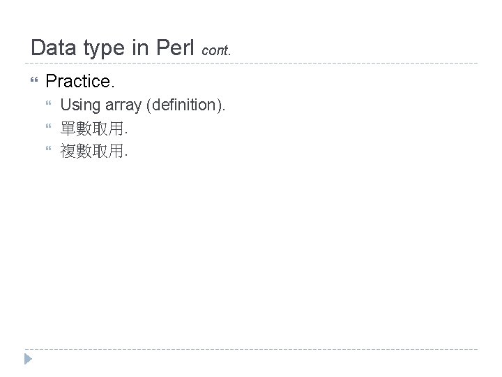 Data type in Perl cont. Practice. Using array (definition). 單數取用. 複數取用. 