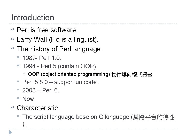 Introduction Perl is free software. Larry Wall (He is a linguist). The history of