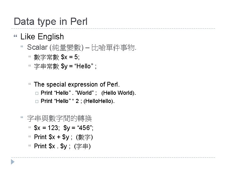 Data type in Perl Like English Scalar (純量變數) – 比喻單件事物. 數字常數 $x = 5;