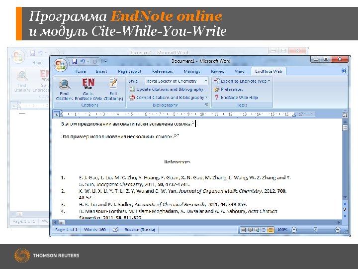 Программа End. Note online и модуль Cite-While-You-Write 