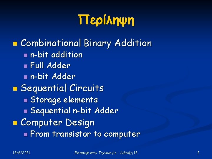Περίληψη n Combinational Binary Addition n-bit addition n Full Adder n n-bit Adder n Περίληψη n Combinational Binary Addition n-bit addition n Full Adder n n-bit Adder n
