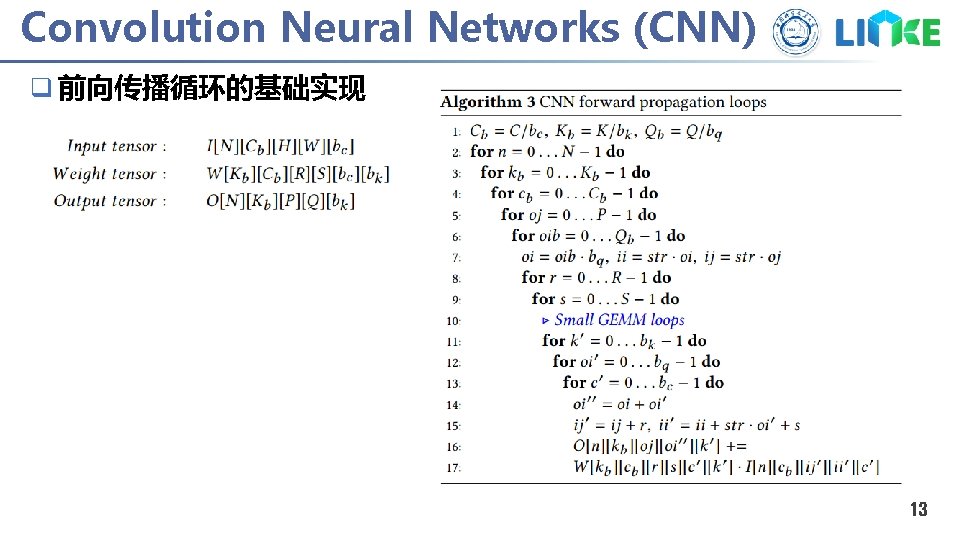 Convolution Neural Networks (CNN) q 前向传播循环的基础实现 13 