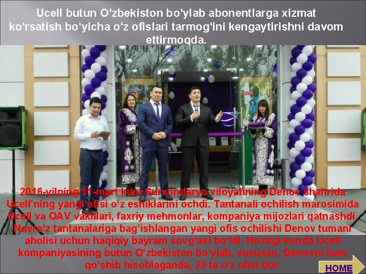 Ucell butun O‘zbekiston bo‘ylab abonentlarga xizmat ko‘rsatish bo‘yicha o‘z ofislari tarmog‘ini kengaytirishni davom ettirmoqda.