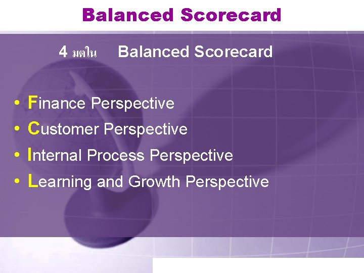 Balanced Scorecard 4 มตใน • • Balanced Scorecard Finance Perspective Customer Perspective Internal Process