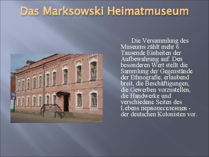 Das Marksowski Heimatmuseum Die Versammlung des Museums zählt mehr 6 Tausende Einheiten der Aufbewahrung