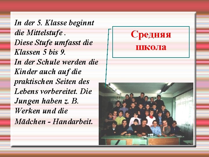 In der 5. Klasse beginnt die Mittelstufe. Diese Stufe umfasst die Klassen 5 bis