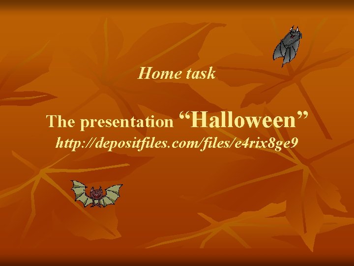 Home task The presentation “Halloween” http: //depositfiles. com/files/e 4 rix 8 ge 9 