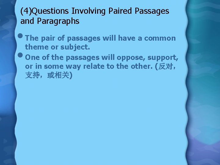 (4)Questions Involving Paired Passages and Paragraphs • The pair of passages will have a