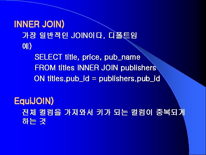 INNER JOIN) 가장 일반적인 JOIN이다. 디폴트임 예) SELECT title, price, pub_name FROM titles INNER