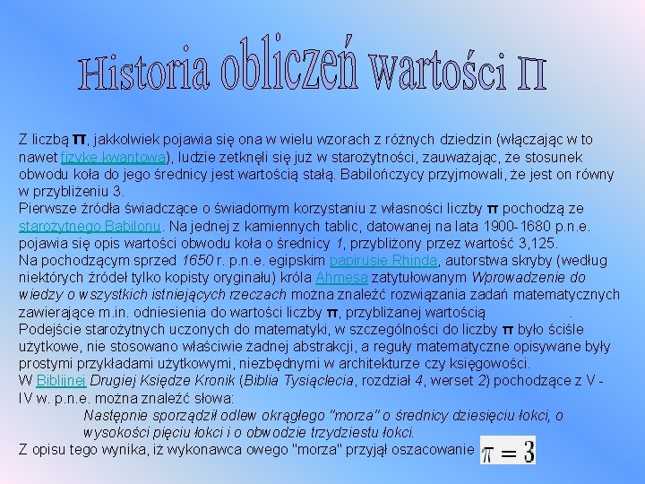 Z liczbą π, jakkolwiek pojawia się ona w wielu wzorach z różnych dziedzin (włączając