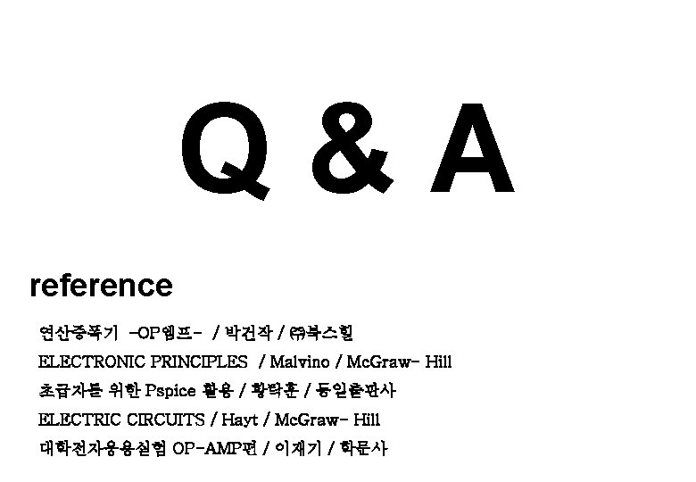 Q&A reference 연산증폭기 –OP엠프- / 박건작 / ㈜북스힐 ELECTRONIC PRINCIPLES / Malvino / Mc.