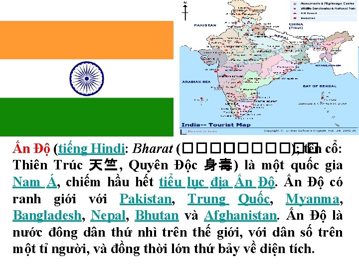 Ấn Độ (tiếng Hindi: Bharat (������� ); tên cổ: Thiên Trúc 天竺, Quyên Độc