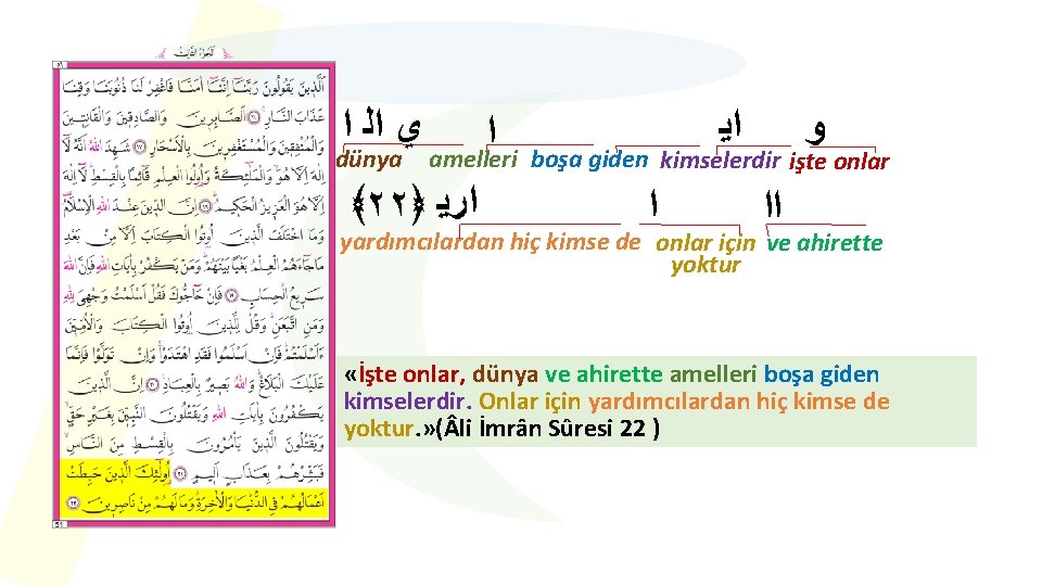  ﻱ ﺍﻟ ﺍ dünya ﺍ amelleri ﴾٢٢﴿ ﺍﺭﻳ ﺍﻳ ﻭ boşa giden kimselerdir