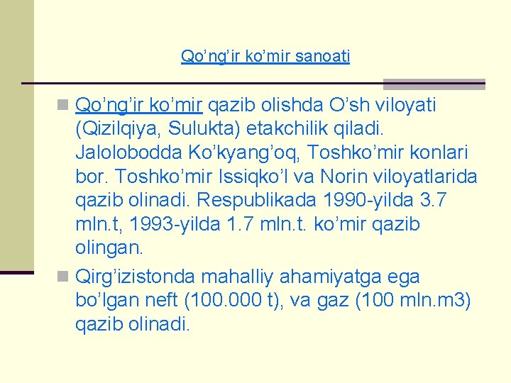 Qo’ng’ir ko’mir sanoati n Qo’ng’ir ko’mir qazib olishda O’sh viloyati (Qizilqiya, Sulukta) еtakchilik qiladi.