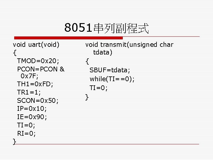 8051串列副程式 void uart(void) { TMOD=0 x 20; PCON=PCON & 0 x 7 F; TH