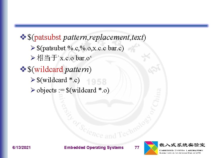 v $(patsubst pattern, replacement, text) Ø $(patsubst %. c, %. o, x. c. c