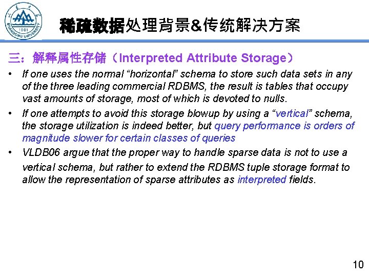 稀疏数据处理背景&传统解决方案 三：解释属性存储（Interpreted Attribute Storage） • If one uses the normal “horizontal” schema to store