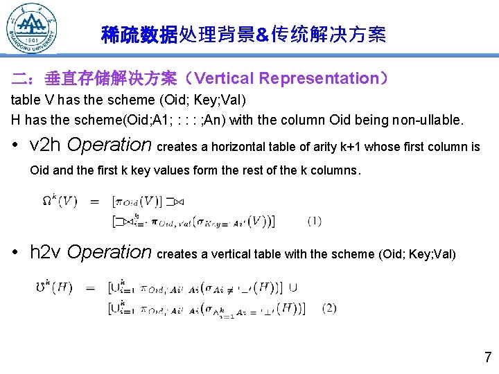 稀疏数据处理背景&传统解决方案 二：垂直存储解决方案（Vertical Representation） table V has the scheme (Oid; Key; Val) H has the