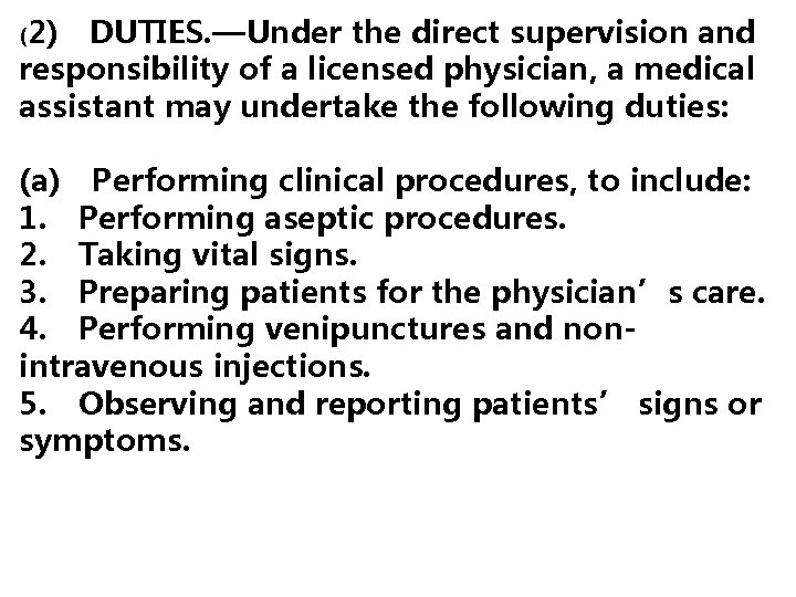 (2) DUTIES. —Under the direct supervision and responsibility of a licensed physician, a medical